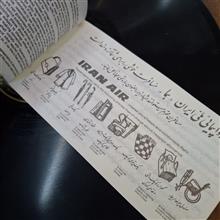 بلیط