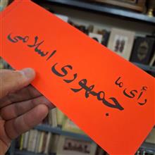 لیبل/تراکت