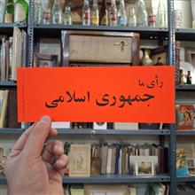 لیبل/تراکت