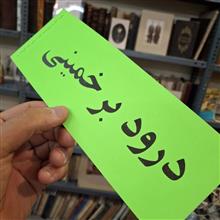 لیبل/تراکت