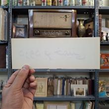 لیبل/تراکت