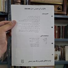 تراکت