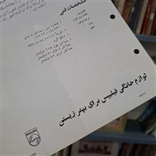 تراکت