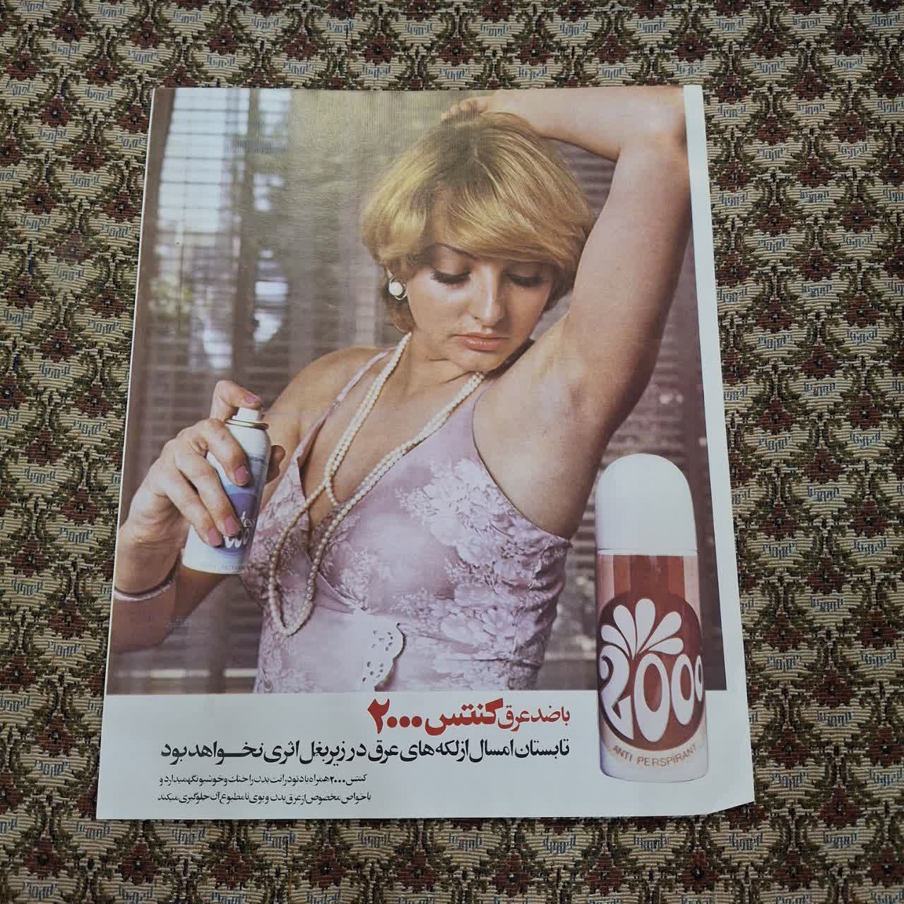 پوستر قدیمی آیتم تبلیغاتی برند کنتس 2000 و سپید