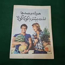 دختران