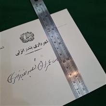 پاکت