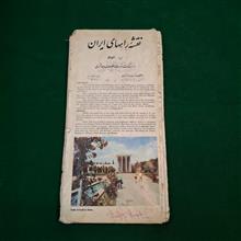 راهنمای