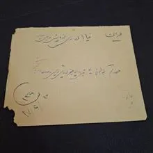 پاکت