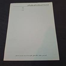 سربرگ