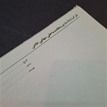 سربرگ