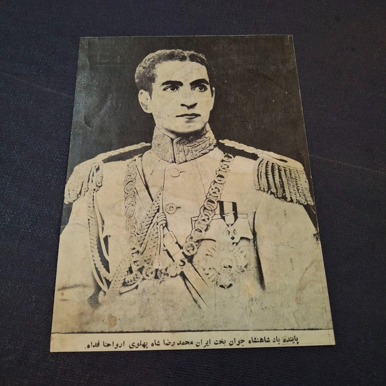 پوستر قدیمی محمدرضا شاه پهلوی برنامه مراسم ویژه