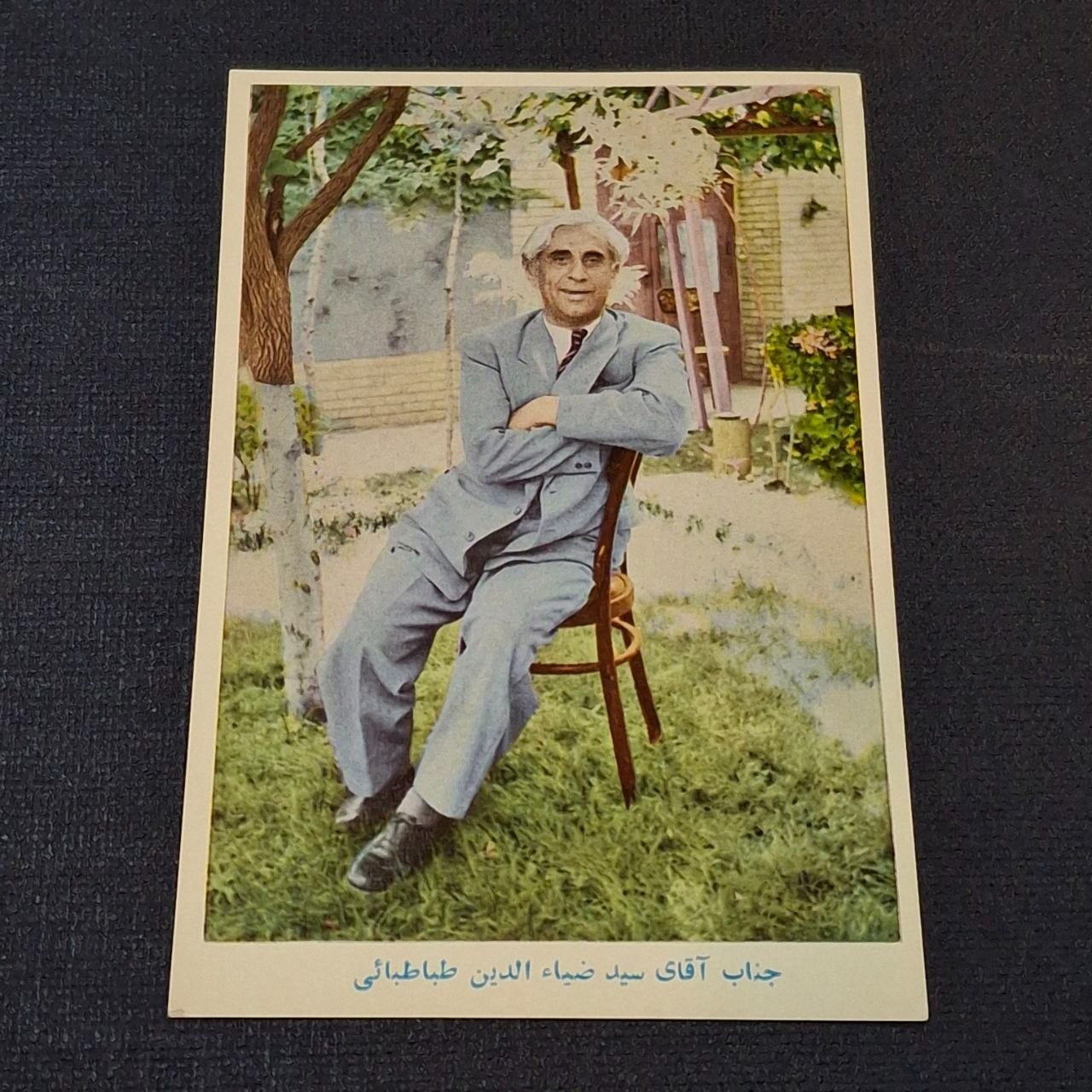 کارت پستال قدیمی سید ضیاءالدین طباطبایی نایاب