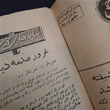 مجله