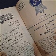 مجله