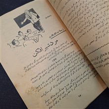 مجله