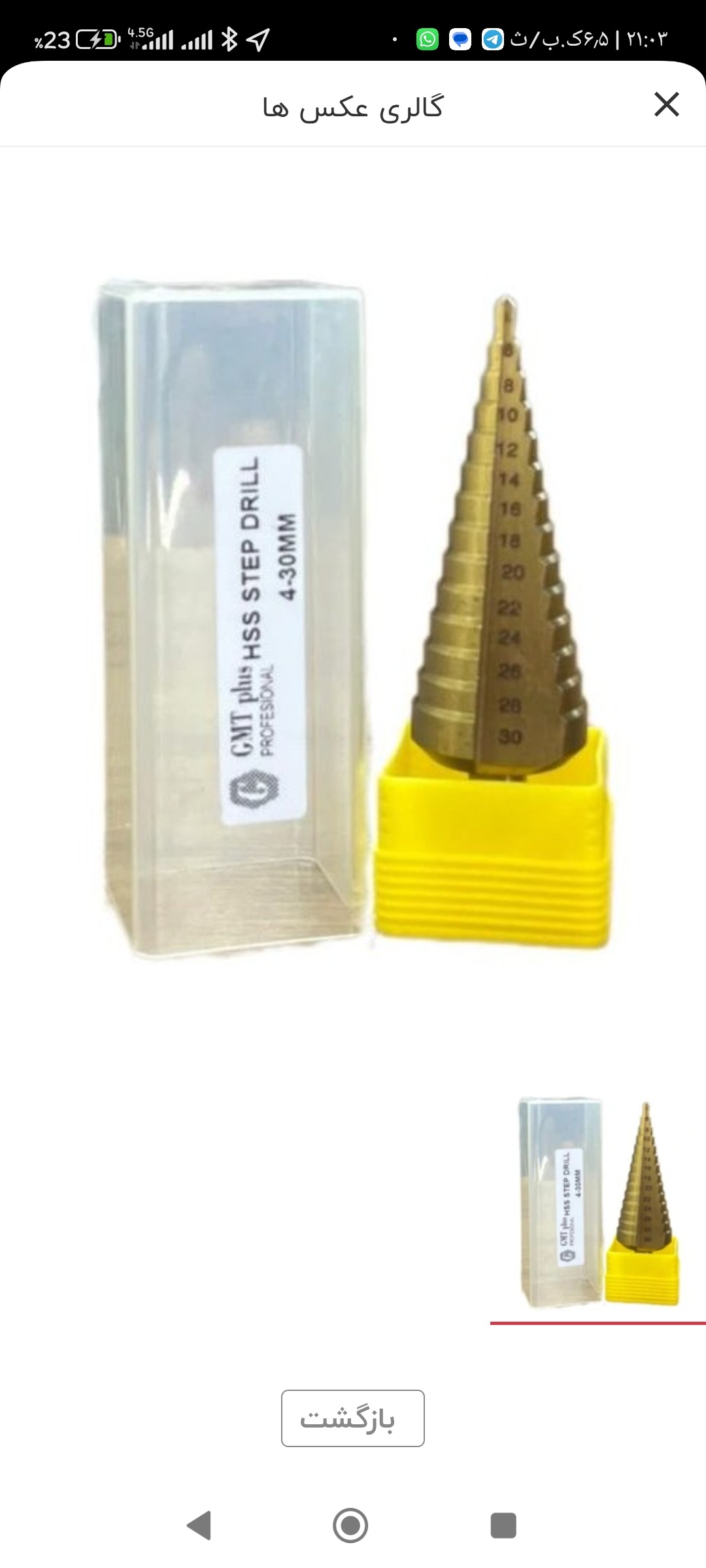 مته کاجی سایز 4-20 HSSE