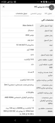 کنسول
