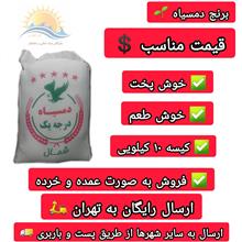 برنج