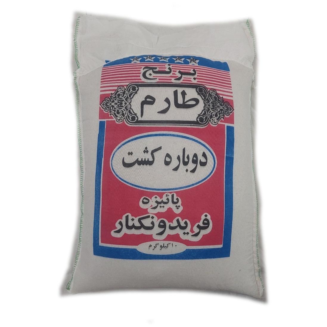 برنج کشت دوم 10 کیلوگرم