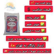 برنج