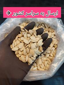 تخمه