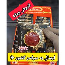 زعفران