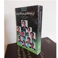 روانشاسی