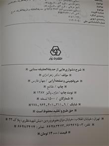 شرح
