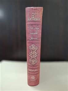 شرح