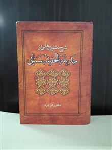شرح