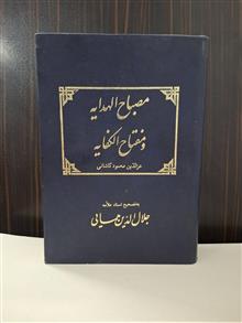 مصباح