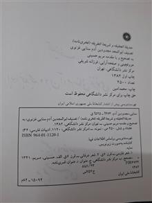 حدیقه