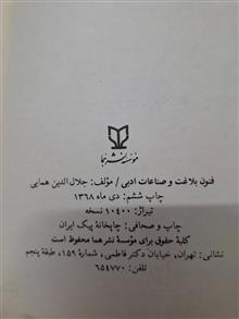 فنون