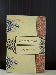 فنون