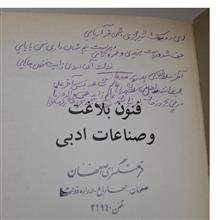 فنون