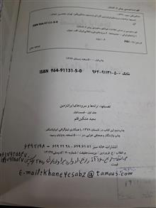 تصنیف