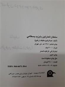 سلطان