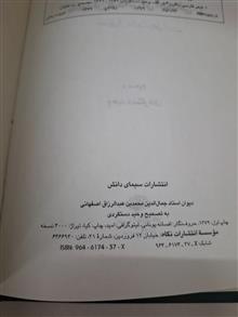 دیوان