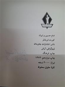امام