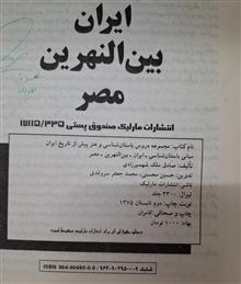 ایران
