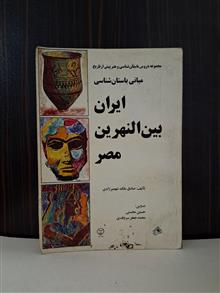 ایران