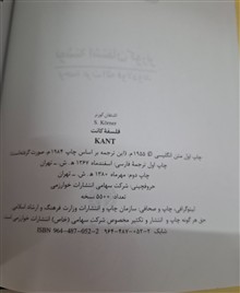 فلسفه