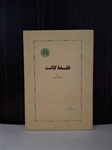 فلسفه