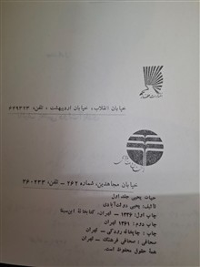 حیات