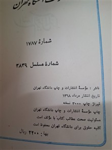 حدیقه