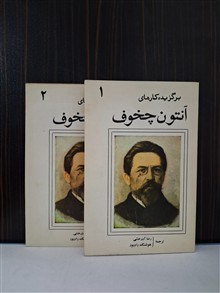 برگزیده