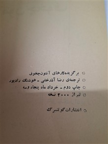 برگزیده
