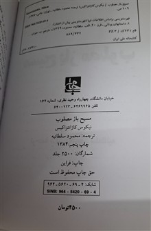 مسیح