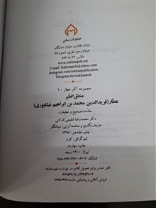 منطق