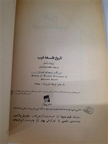 تاریخ